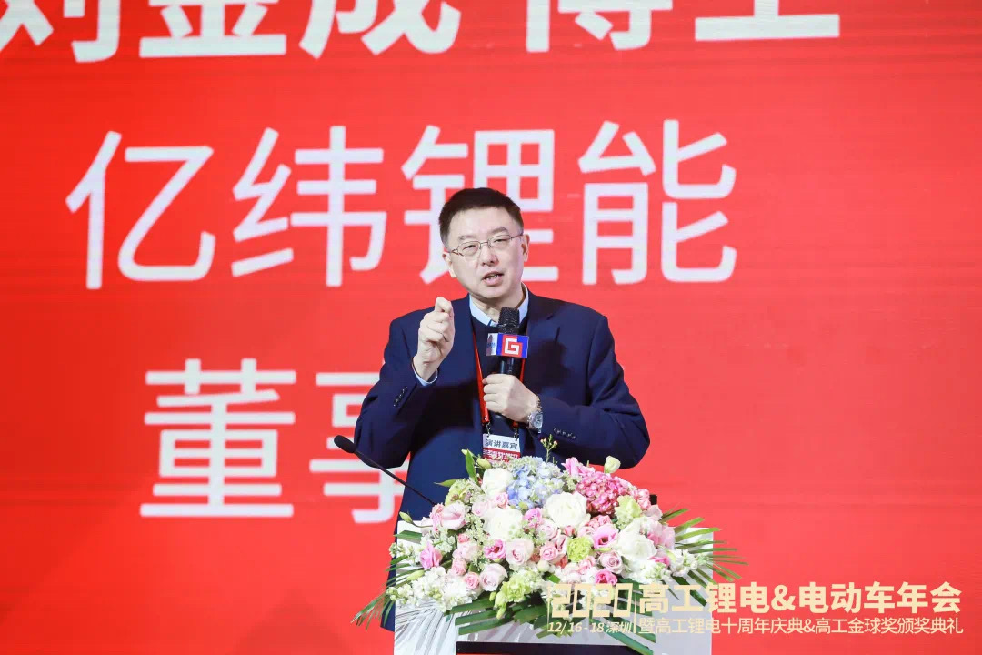 董事长刘金成博士发表“《不确定时代的确定性-乐发lv锂能的基本思路》”主题演讲.jpg